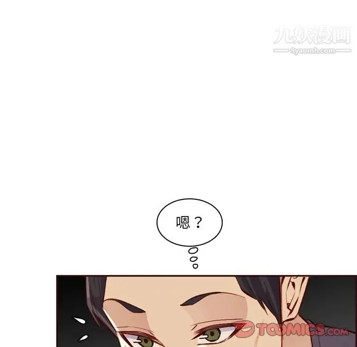 妈妈是女大学生 第94话 第123页