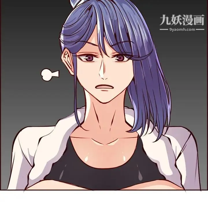 妈妈是女大学生 第94话 第97页