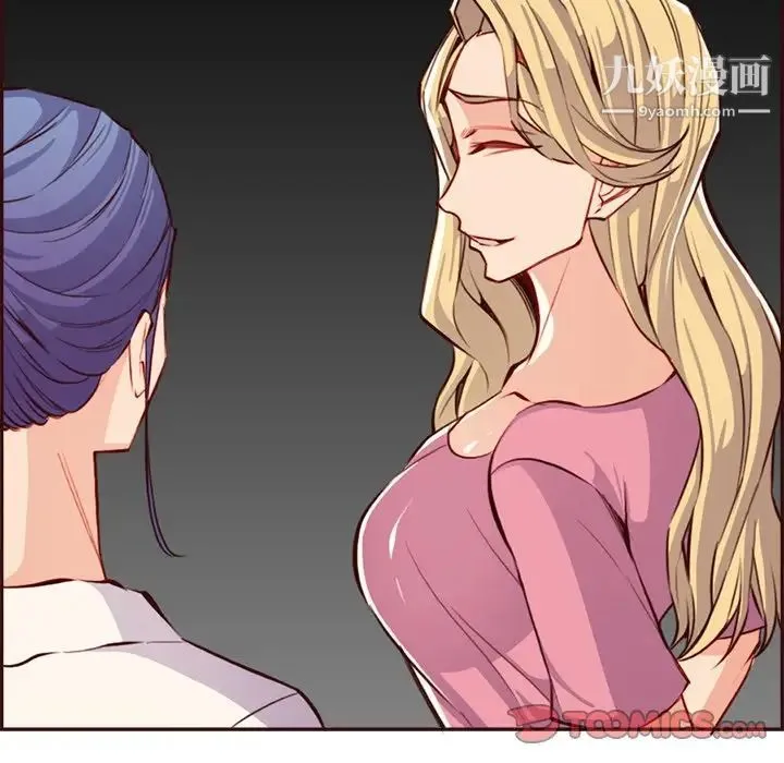 妈妈是女大学生 第94话 第99页