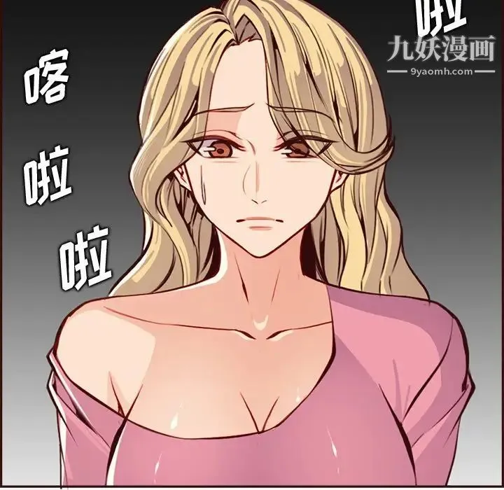 妈妈是女大学生 第94话 第49页