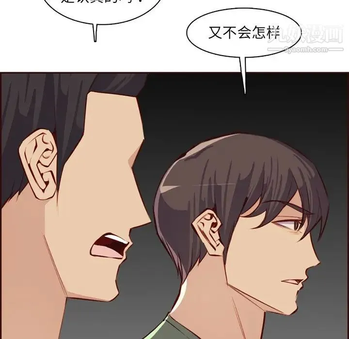 妈妈是女大学生 第94话 第10页