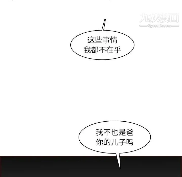 妈妈是女大学生 第94话 第13页