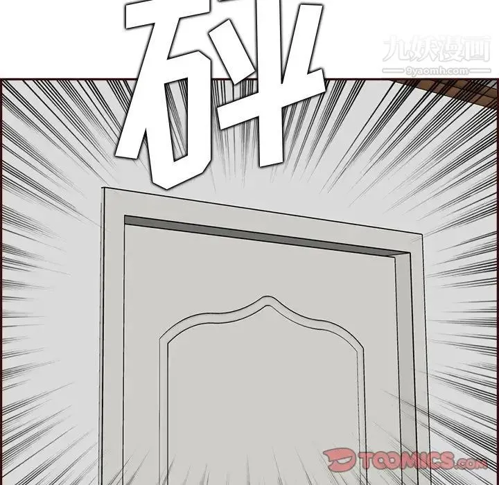 妈妈是女大学生 第94话 第30页