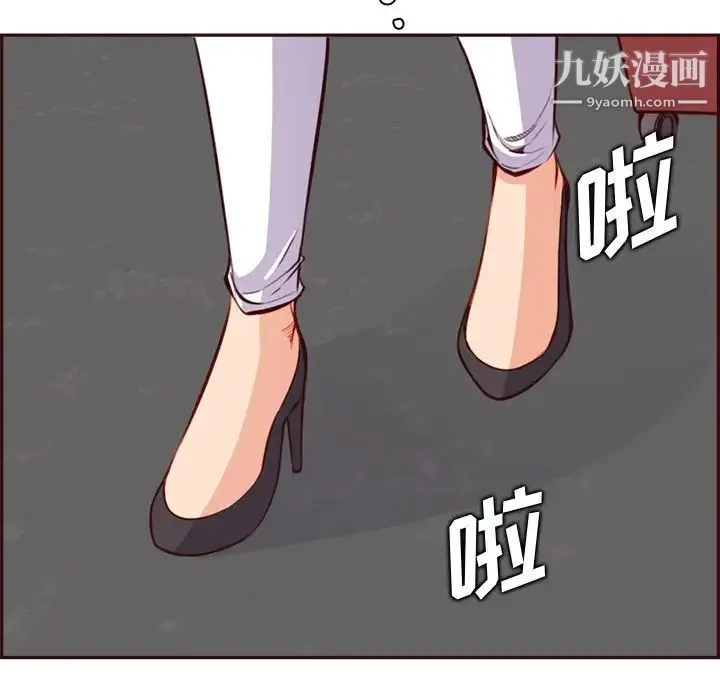 妈妈是女大学生 第94话 第47页