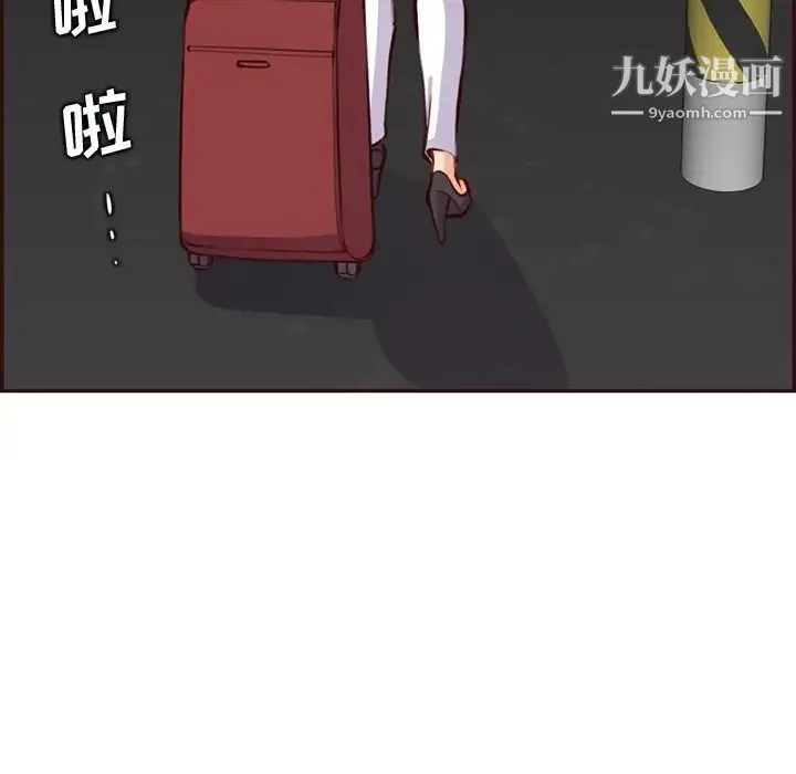 妈妈是女大学生 第94话 第52页