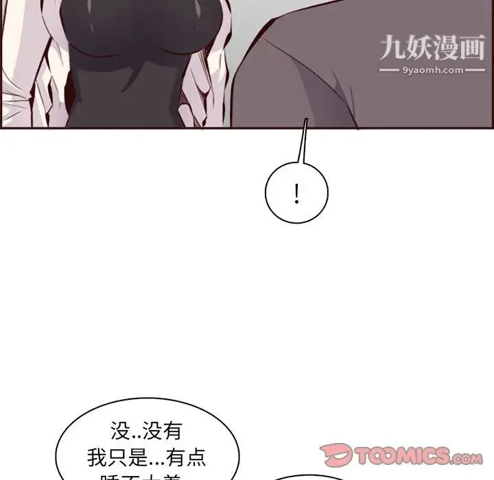 妈妈是女大学生 第94话 第126页