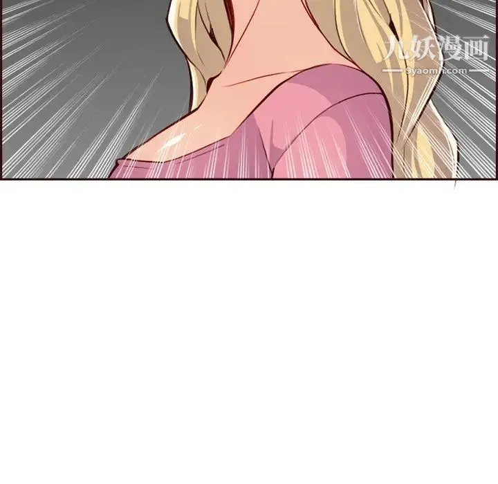 妈妈是女大学生 第94话 第91页