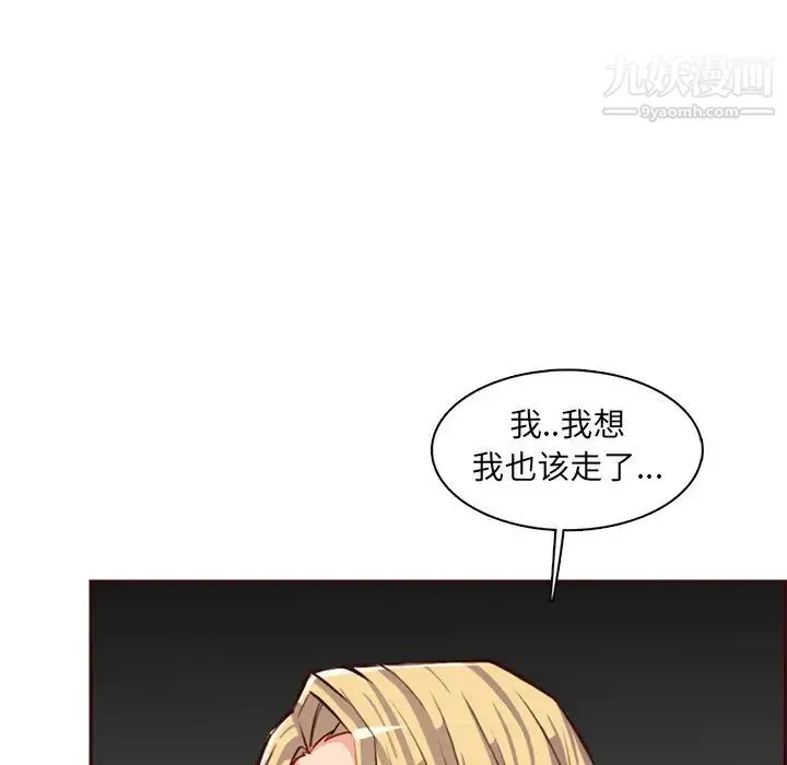 妈妈是女大学生 第94话 第94页