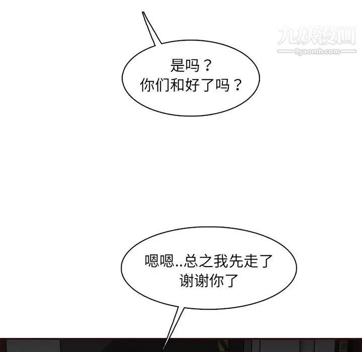 妈妈是女大学生 第94话 第100页