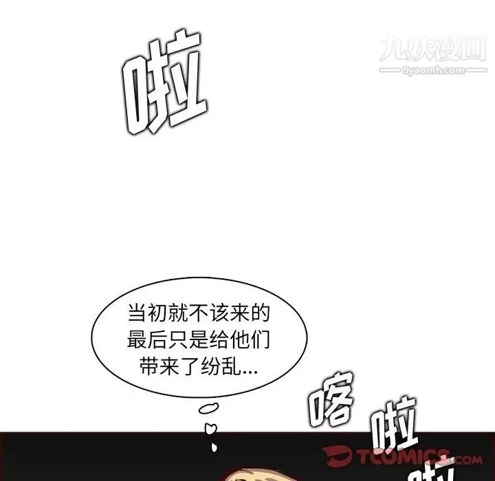 妈妈是女大学生 第94话 第48页