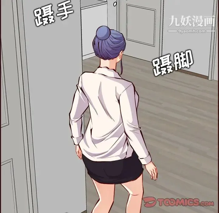 妈妈是女大学生 第94话 第114页