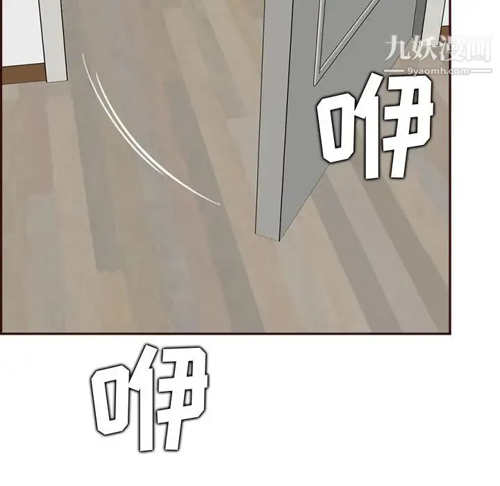 妈妈是女大学生 第94话 第40页