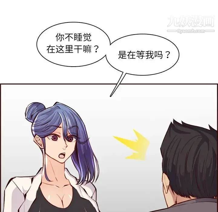 妈妈是女大学生 第94话 第125页