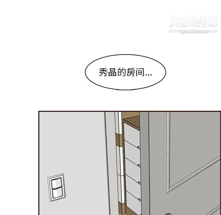 妈妈是女大学生 第94话 第35页