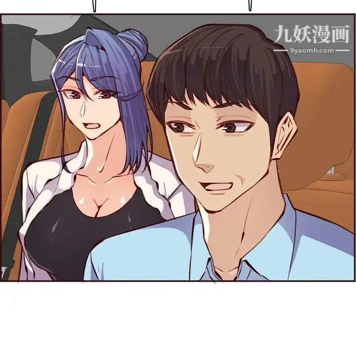 妈妈是女大学生 第94话 第79页