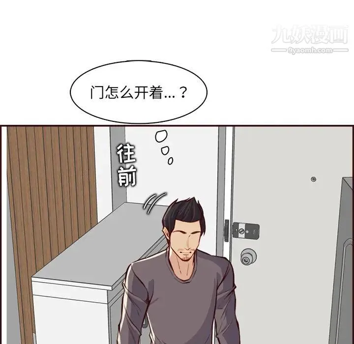 妈妈是女大学生 第94话 第37页