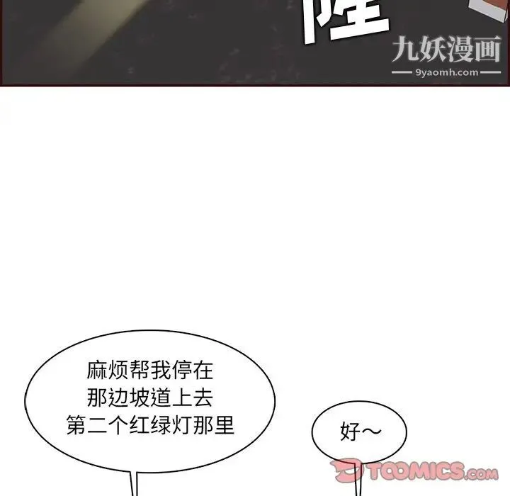 妈妈是女大学生 第94话 第78页