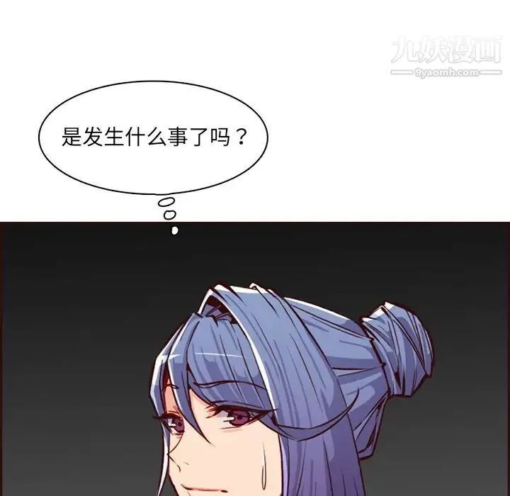 妈妈是女大学生 第94话 第103页