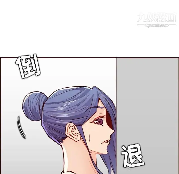 妈妈是女大学生 第94话 第118页
