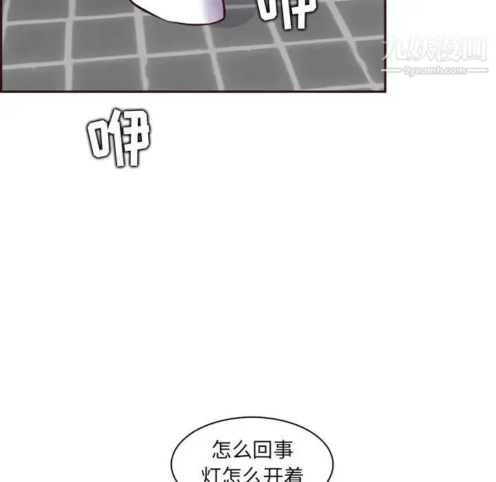 妈妈是女大学生 第94话 第109页