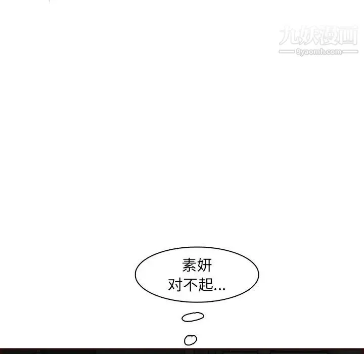 妈妈是女大学生 第94话 第50页