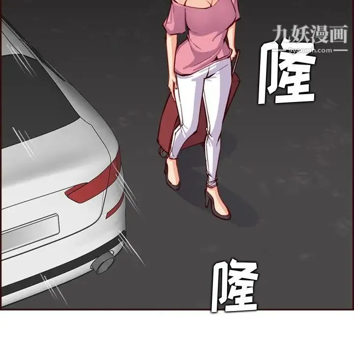 妈妈是女大学生 第94话 第85页