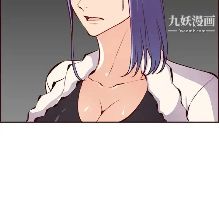 妈妈是女大学生 第94话 第83页