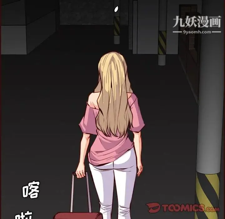 妈妈是女大学生 第94话 第51页