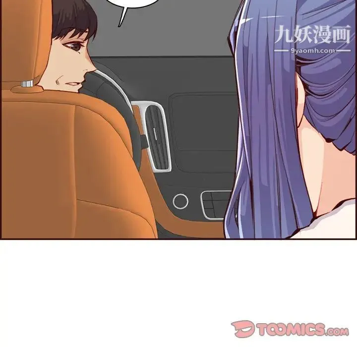妈妈是女大学生 第94话 第87页