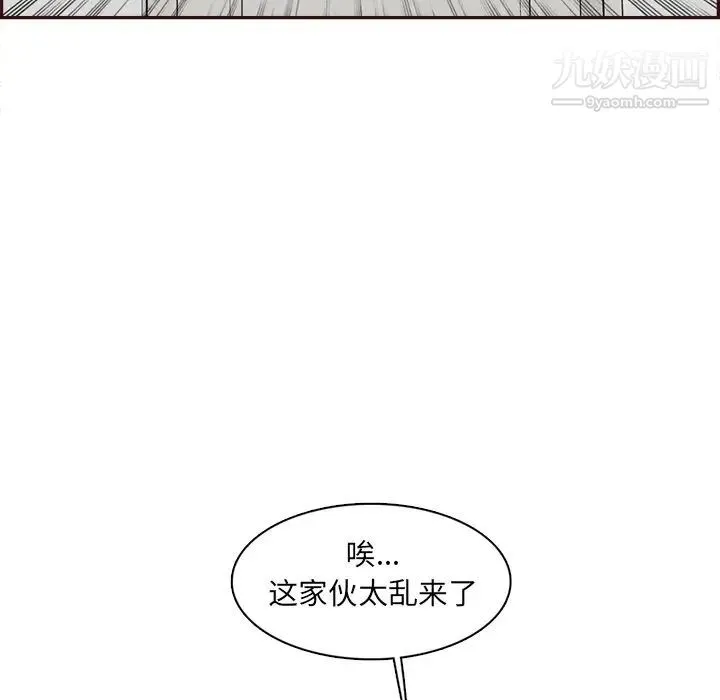 妈妈是女大学生 第94话 第31页