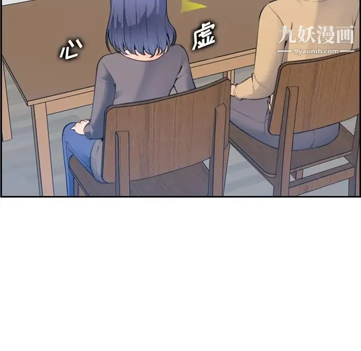 妈妈是女大学生 第21话 第91页