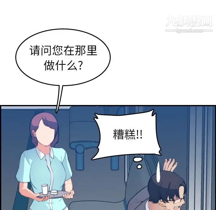 妈妈是女大学生 第21话 第37页
