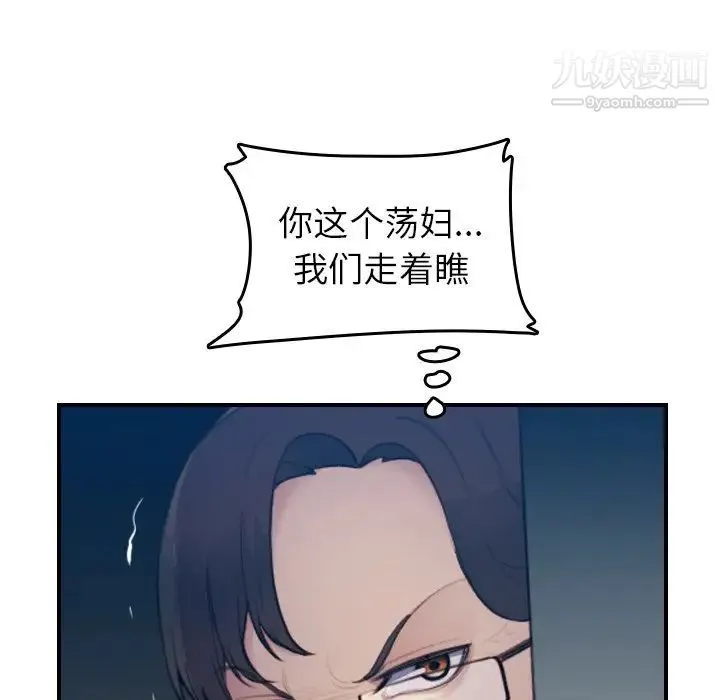 妈妈是女大学生 第21话 第33页