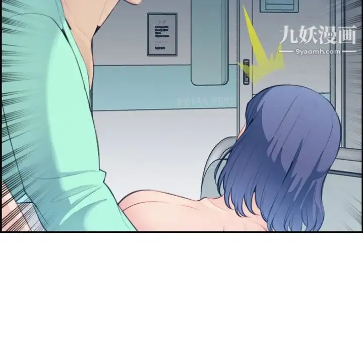 妈妈是女大学生 第21话 第48页