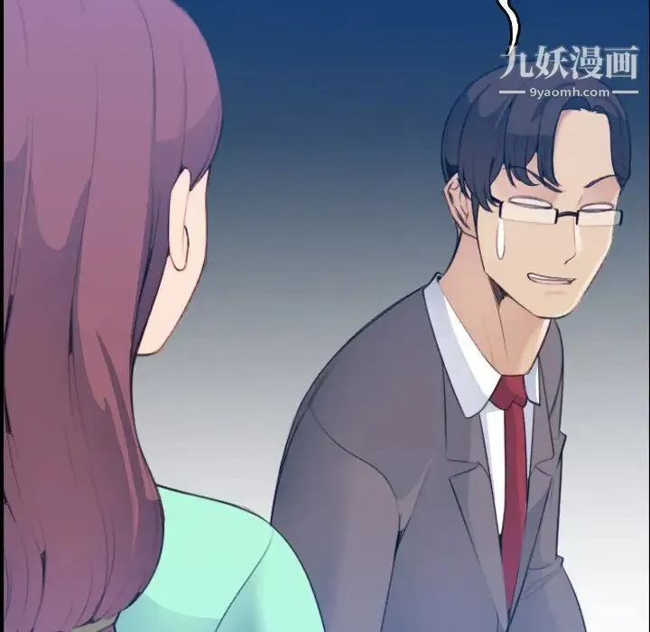 妈妈是女大学生 第21话 第40页