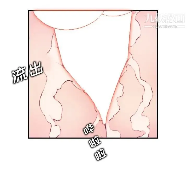 妈妈是女大学生 第21话 第26页