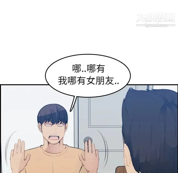 妈妈是女大学生 第21话 第79页