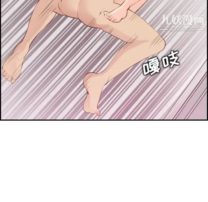 妈妈是女大学生 第21话 第17页
