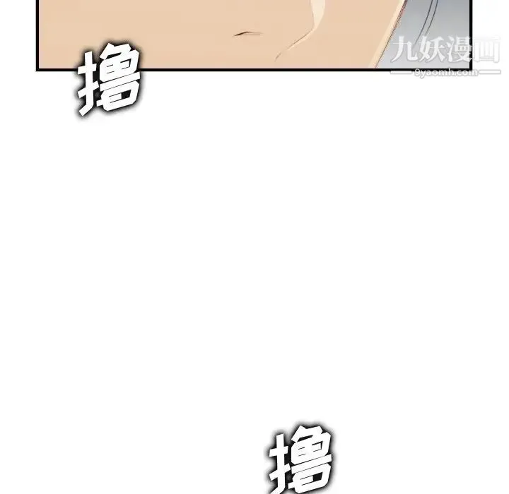 妈妈是女大学生 第21话 第66页