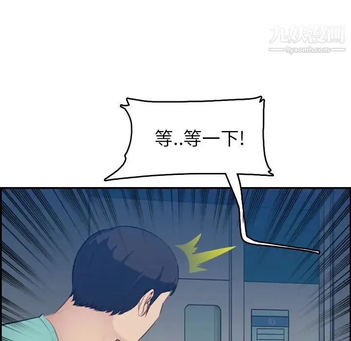 妈妈是女大学生 第21话 第47页