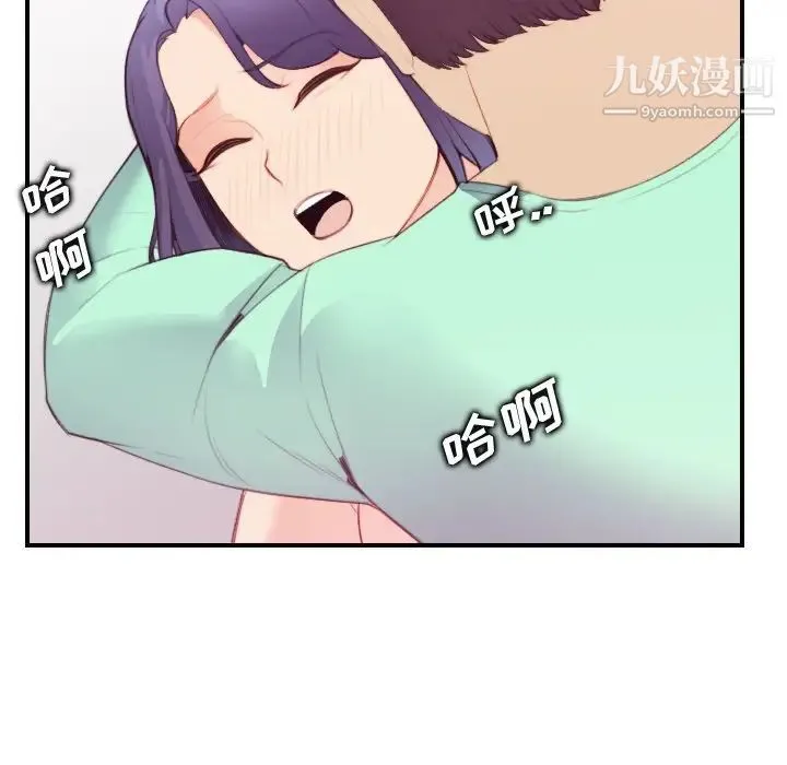妈妈是女大学生 第21话 第30页