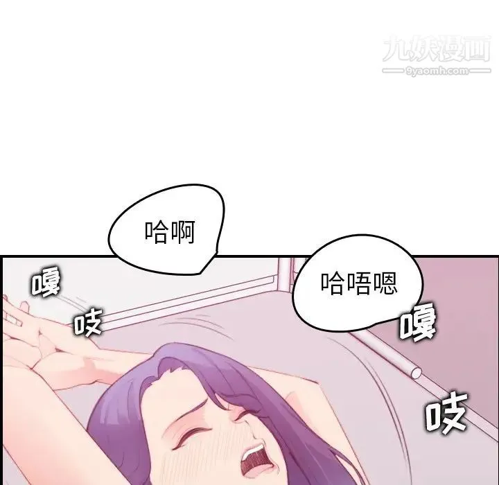 妈妈是女大学生 第21话 第5页