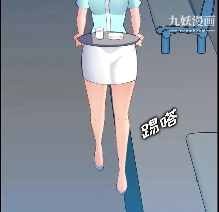 妈妈是女大学生 第21话 第58页