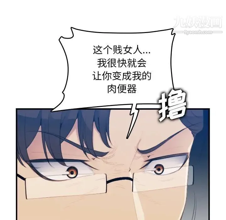 妈妈是女大学生 第21话 第65页