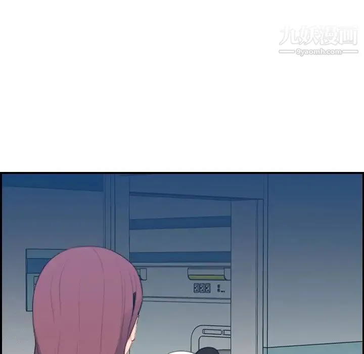 妈妈是女大学生 第21话 第53页