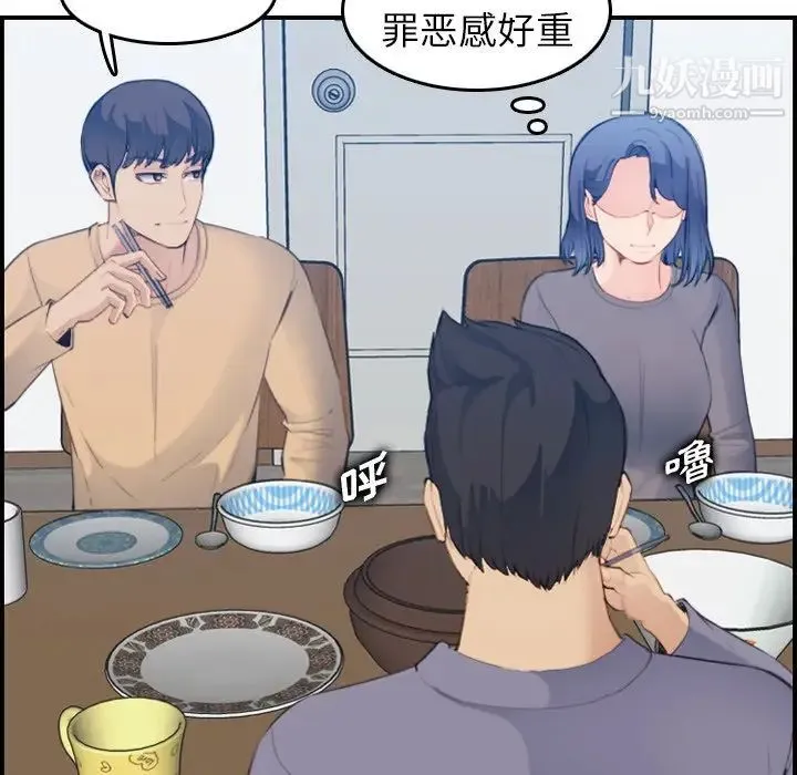 妈妈是女大学生 第21话 第94页