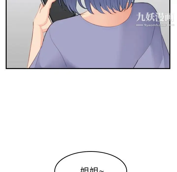 妈妈是女大学生 第21话 第126页