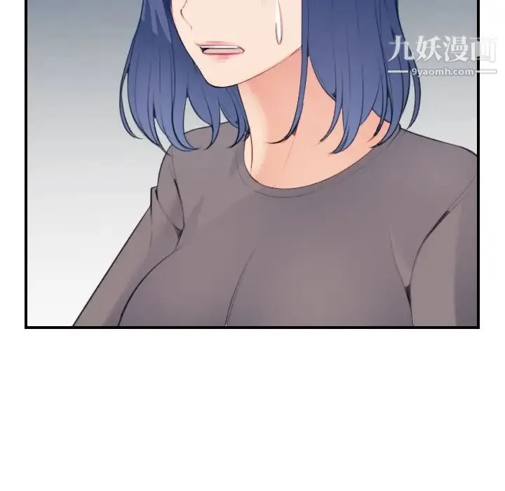 妈妈是女大学生 第21话 第89页
