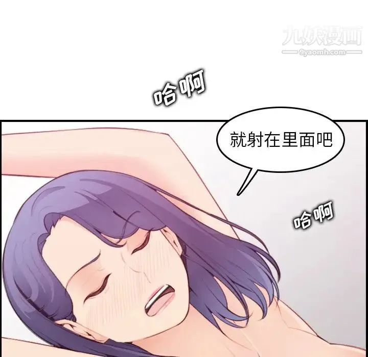 妈妈是女大学生 第21话 第12页