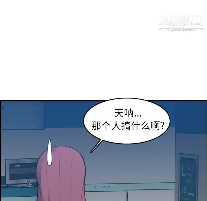 妈妈是女大学生 第21话 第49页